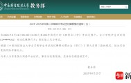 紫牛后续∣武汉一大学惊现男扮女装替考？中南财经政法大学最新通报：拟开除学籍