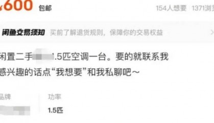 知名平台被曝存在暗号色情交易！最新回应→
