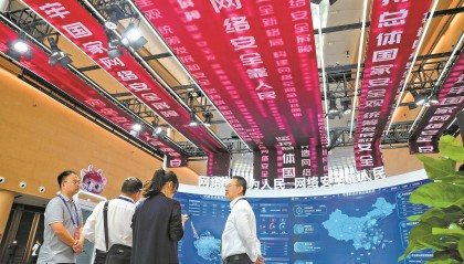 安全感满满！网络安全博览会亮点纷呈——多项创新成果铸牢网络安全“金钟罩”