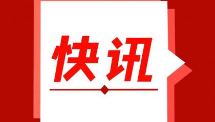 快讯丨尼日利亚对币安的洗钱指控导致投资者正逐步撤资