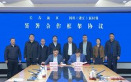 徐勇会见国科（浙江）新材料技术有限公司党支部书记、总经理赵伟