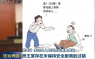 女子边走边打电话突然转身与男子相撞摔骨折，法院调解男子赔7万元：未保持行人安全距离