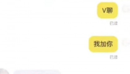 平台暗藏涉黄交易，内容审核不能虚设 | 新京报快评