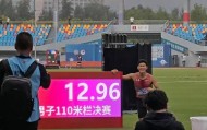 12秒96！陈圆将打破男子110米栏亚洲青年纪录夺冠