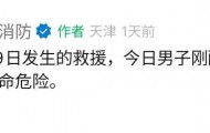 男子昏迷数日无人知竟是被卡在家中 居家意外伤害这样防范