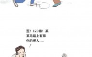 老人突然转身与身后行人相撞索赔18万多，行人因未保持安全距离被判赔7万，律师解读