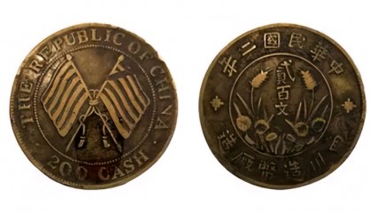 重金求购的双旗币116万，一枚就能发家，你敢信吗？