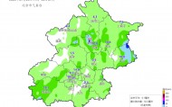 北京城区降雨达中雨、局地暴雨，今天下午至夜间还有较明显降雨