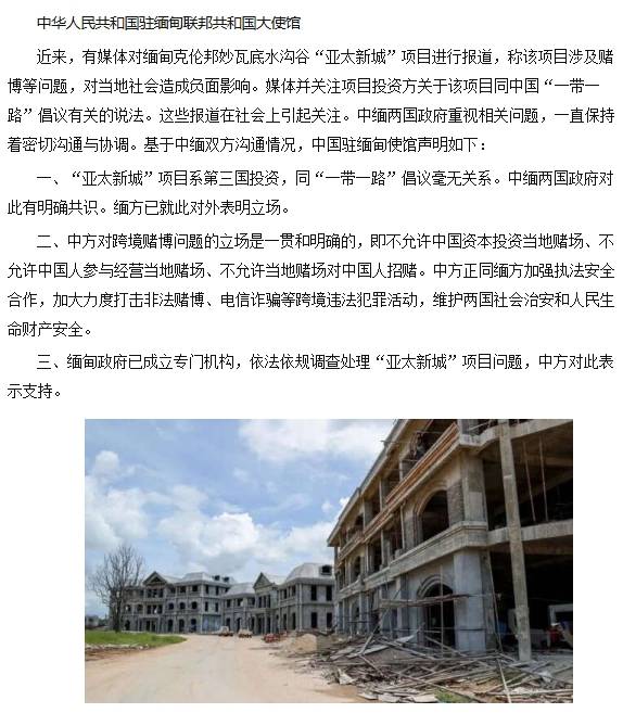 亨凯：妙瓦底难以复刻缅北方案，电诈园区不是局部性地区安全问题