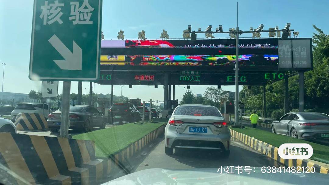 成都ETC整体失效致绕城高速堵死？12122：系成温邛高速温江收费站停电，已恢复