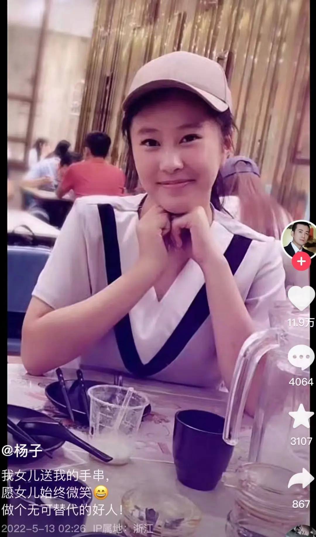 杨子分享喜讯：恭喜女儿海润伯克利音乐学院毕业