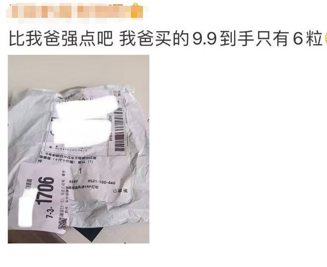 “网购10斤花生米到手只有10粒”上热搜！竟还有更离谱的