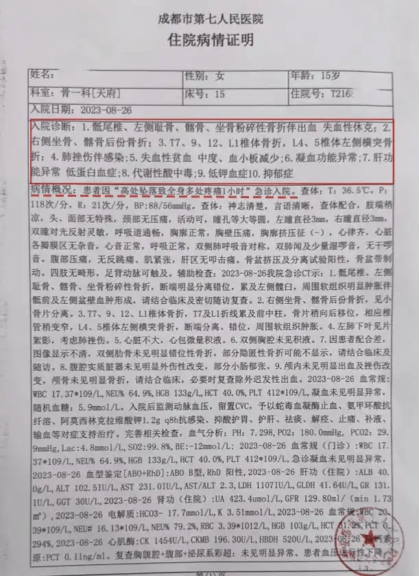 成都15岁少女陪侍醉酒坠楼案终审：3人因组织未成年人有偿陪侍均获刑