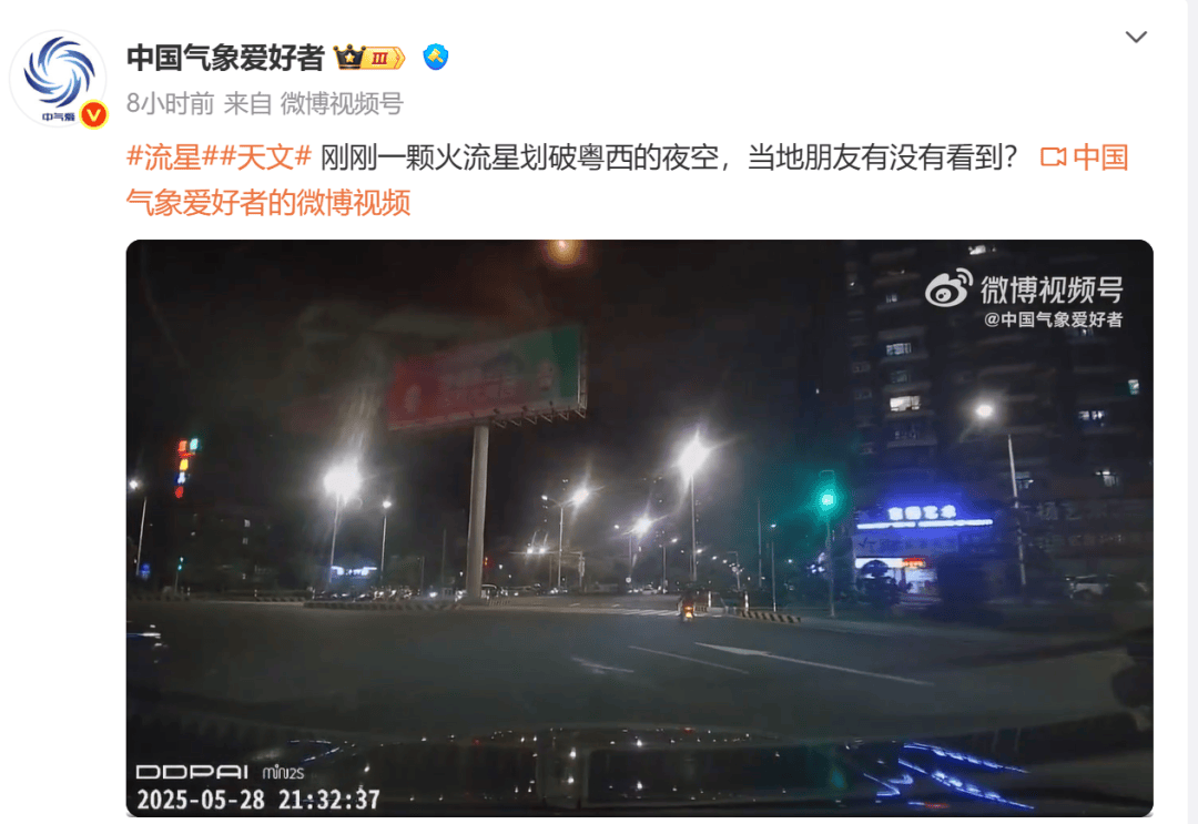 “突然一声巨响，天都被照亮了！”广东一地很多人都拍到了