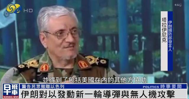 伊朗武装部队总参谋长：对以发动第十轮攻击 真正惩罚性打击将展开