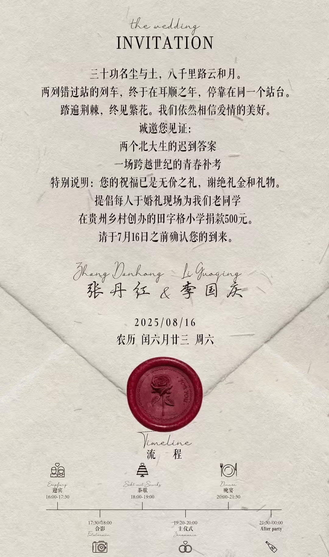 传李国庆将再婚，女方为北大校友，5天前宣布与前妻财产分割达成和解