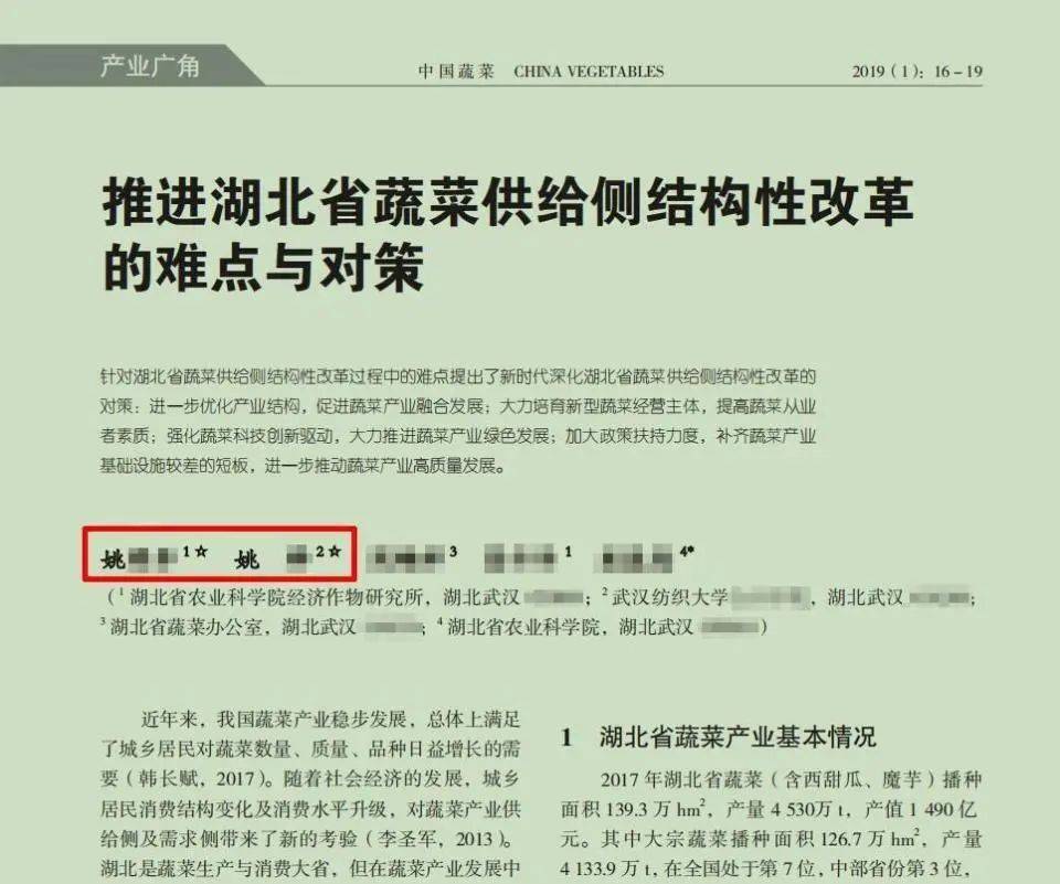 笔试倒数第二入围？湖北农科院招聘引质疑，纪委回应：与一处长有亲属关系