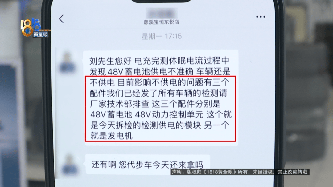 一家人开宝马车上高速，突然供电异常！他：太可怕了