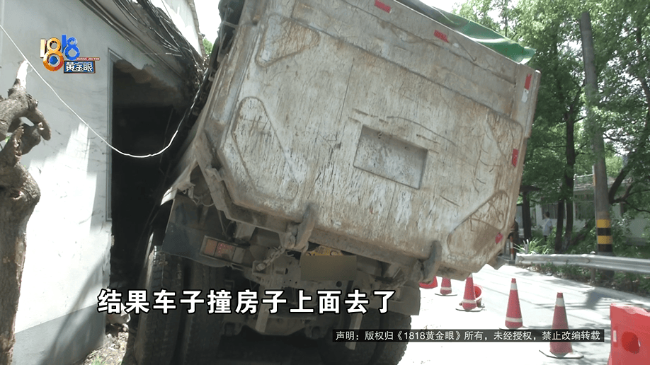 渣土车凌晨撞进家里，车主：真的是拿不出钱