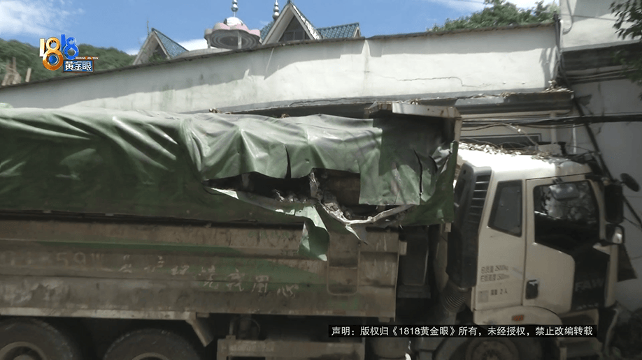 渣土车凌晨撞进家里，车主：真的是拿不出钱