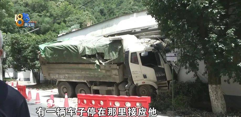 渣土车凌晨撞进家里，车主：真的是拿不出钱