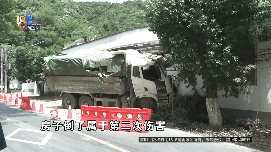 渣土车凌晨撞进家里，车主：真的是拿不出钱