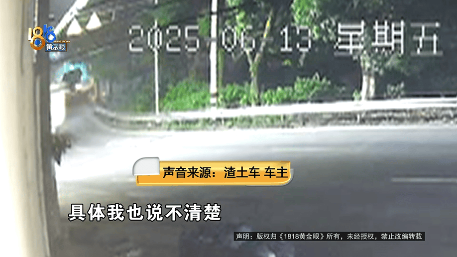 渣土车凌晨撞进家里，车主：真的是拿不出钱