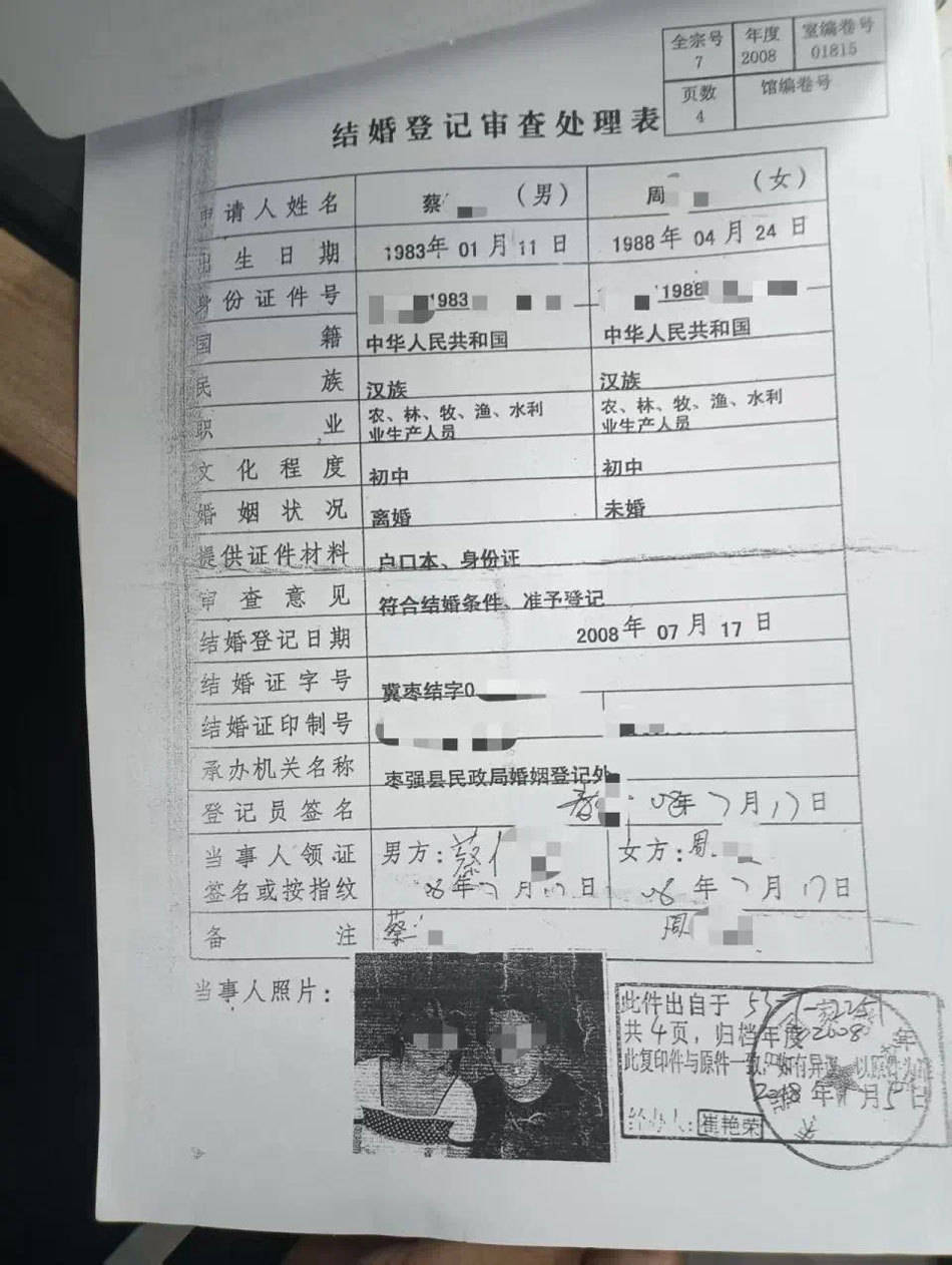 女子17年前“假”结婚今陷困局：“前夫”诉其重婚，欲撤销婚姻登记遭推诿