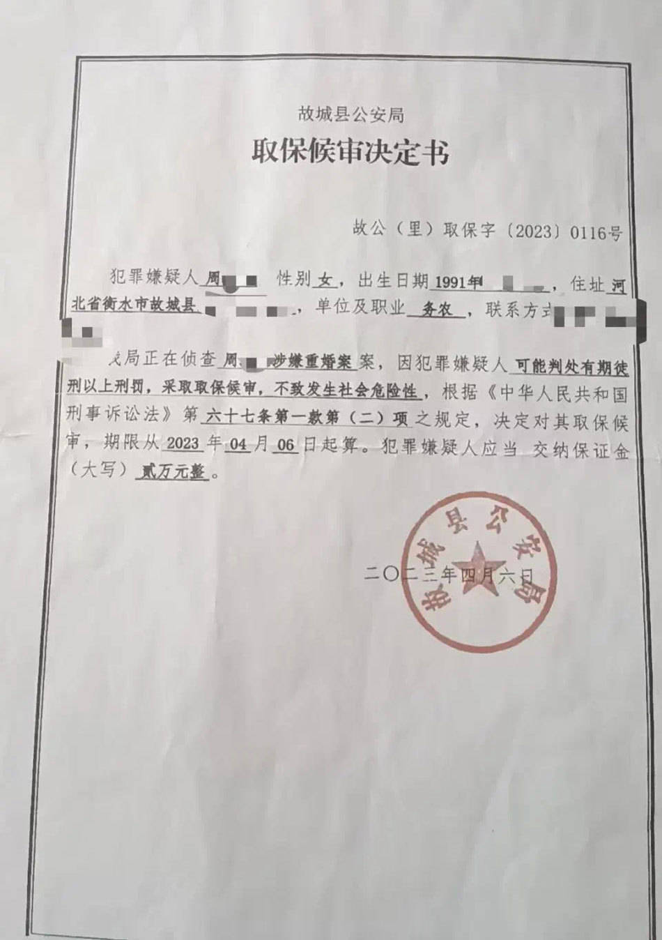 女子17年前“假”结婚今陷困局：“前夫”诉其重婚，欲撤销婚姻登记遭推诿
