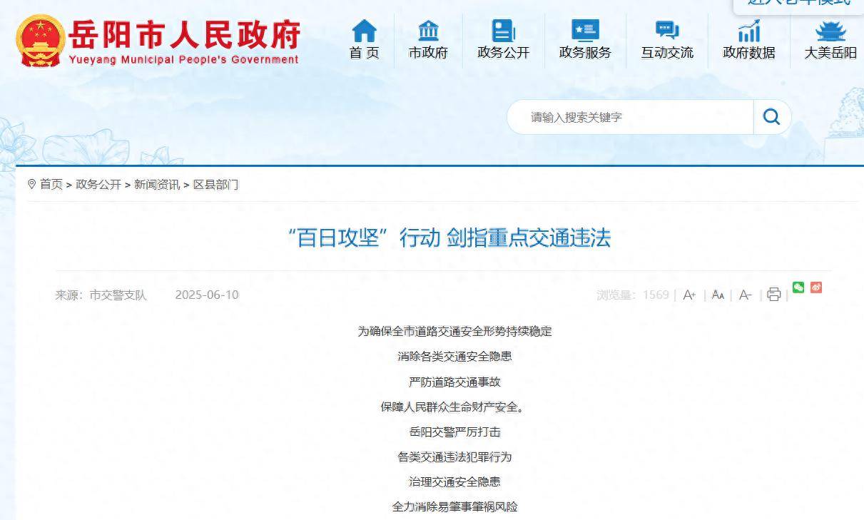 交警查头盔追出人命：违背了安全初衷丨中听