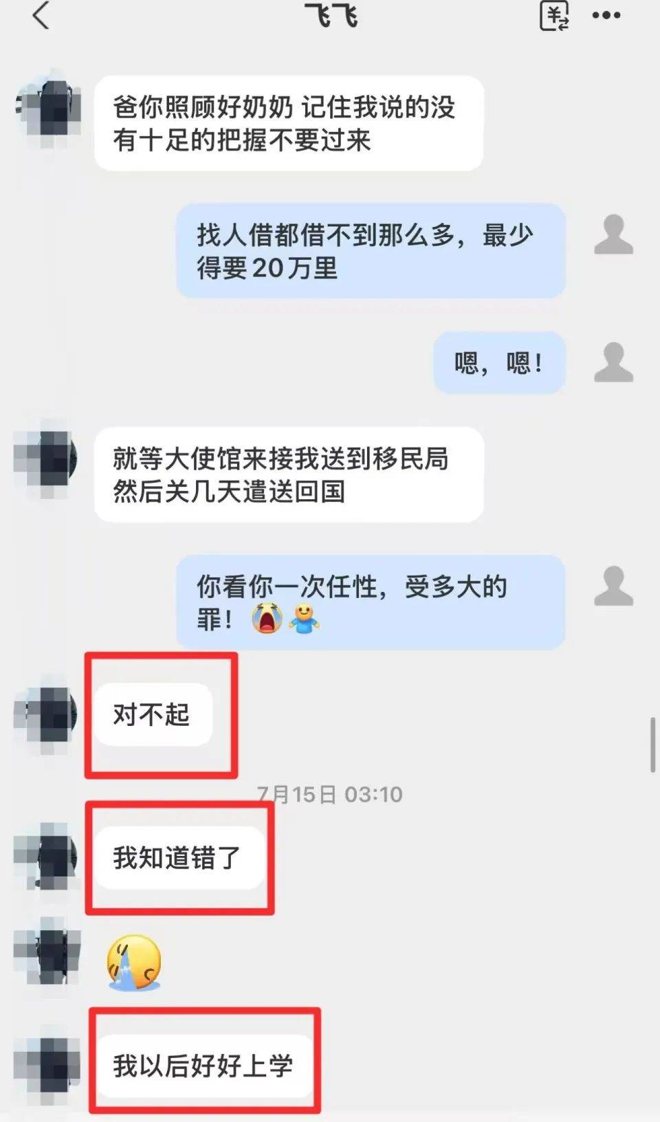 “想回家好好上学，打14万元救我”，15岁少年疑被骗柬埔寨，父子聊天记录曝光，警方已立案